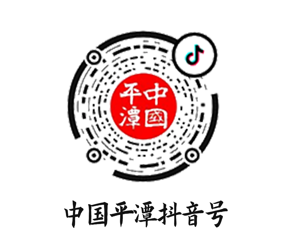 中國平潭抖音號