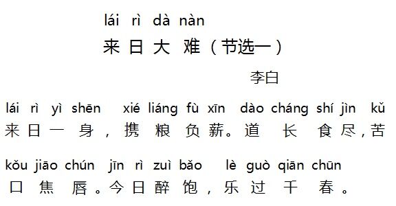 來日大難（節選一）.jpg