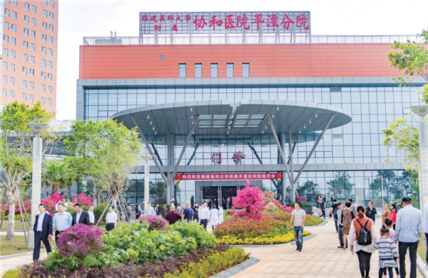 平潭協和醫院0.jpg