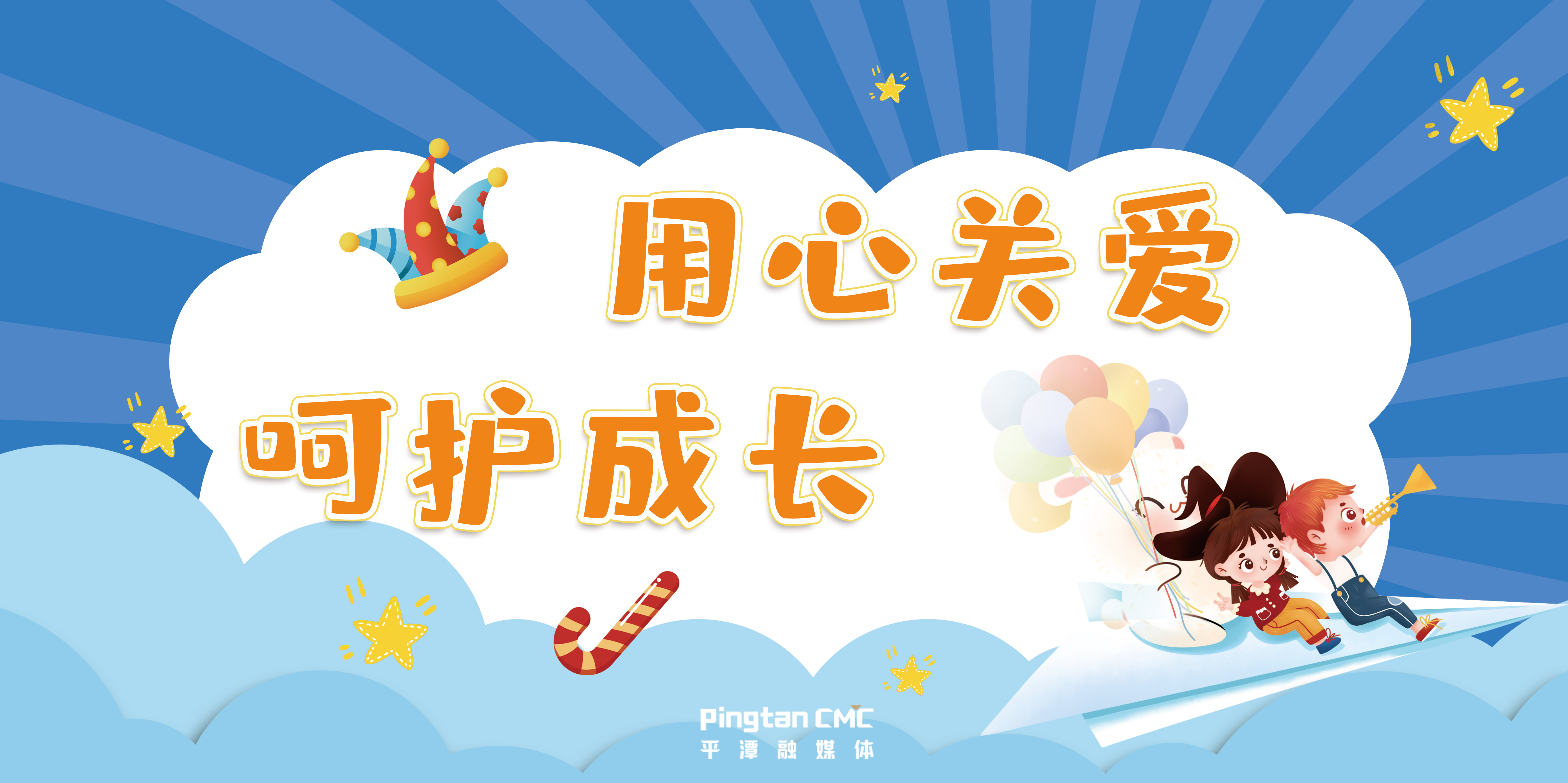 用心關愛 呵護成長.jpg