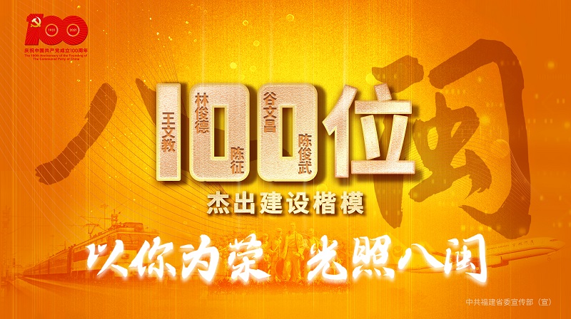 100位杰出建設楷模.jpg