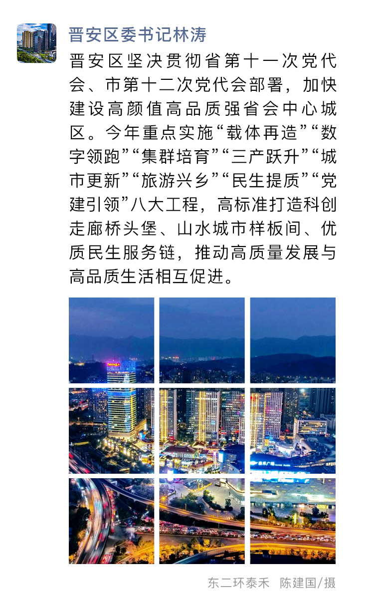這個朋友圈，藏著福州的未來圖景！
