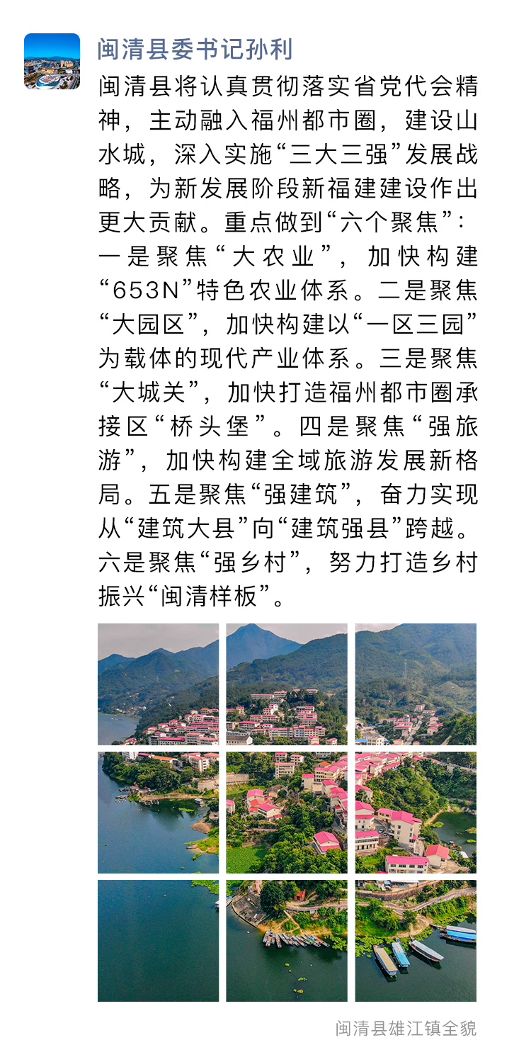 這個朋友圈，藏著福州的未來圖景！