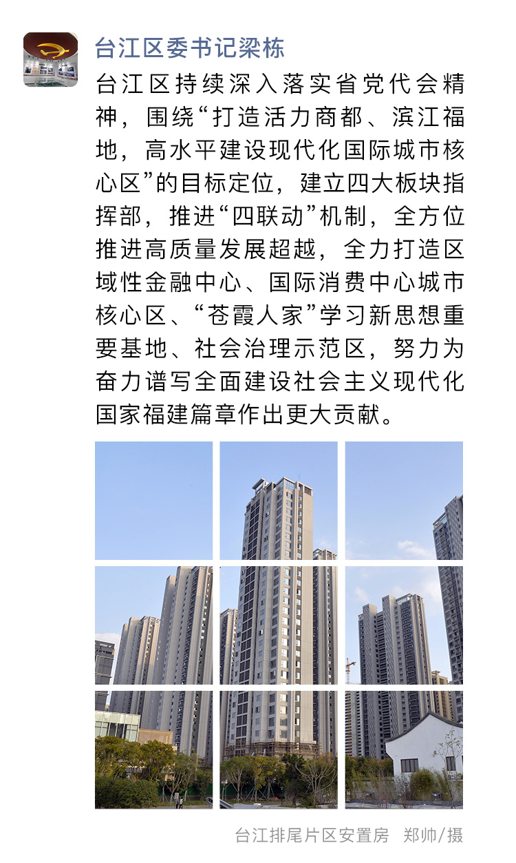 這個朋友圈，藏著福州的未來圖景！