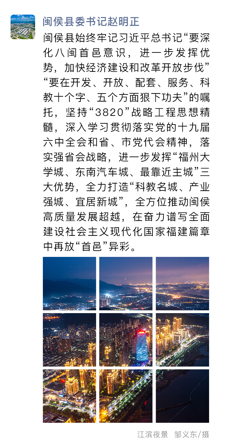 這個朋友圈，藏著福州的未來圖景！