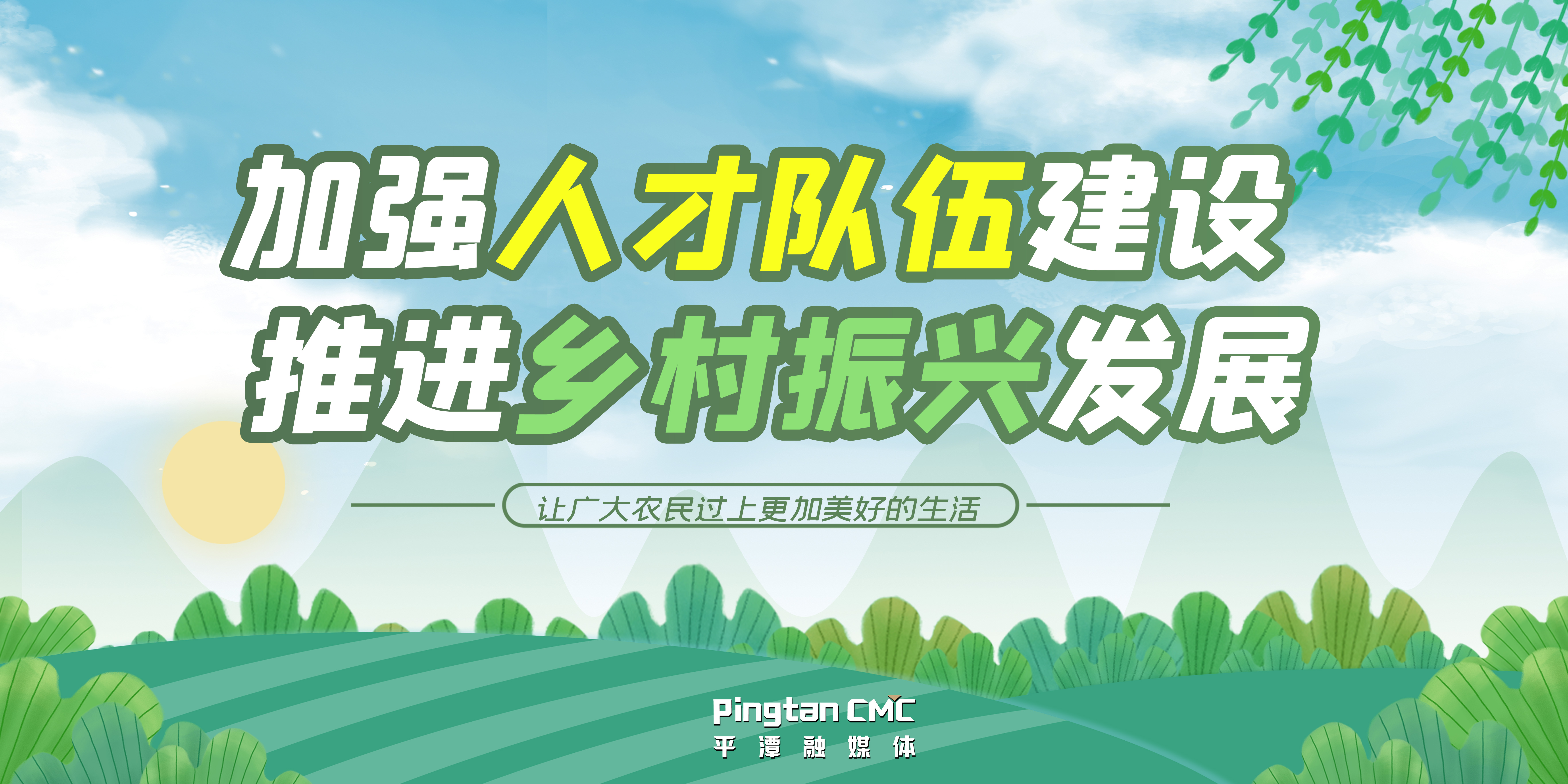 鄉村振興公益廣告.jpg