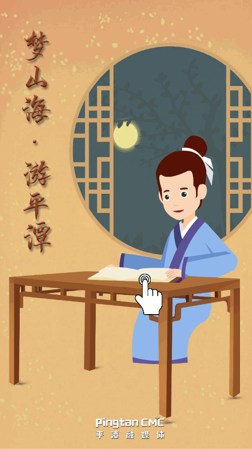 當古人“時空穿越”來到現代平潭，會發生怎樣的奇遇？