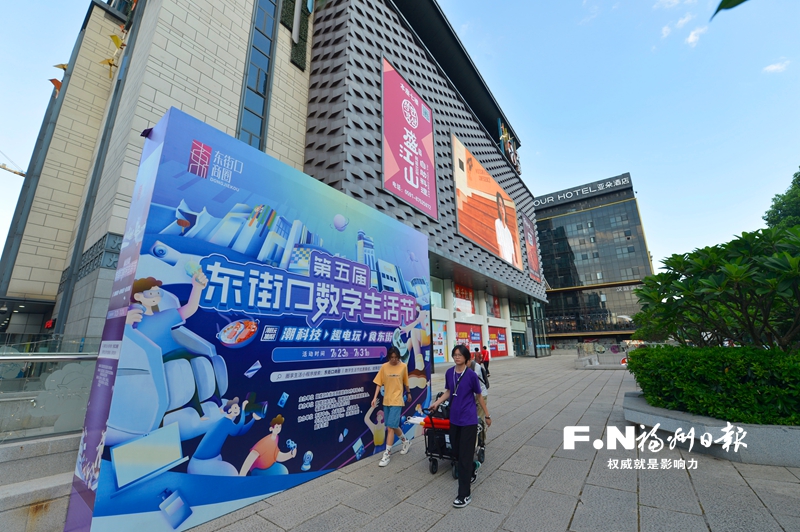 福州鼓樓：以數字金融點亮未來