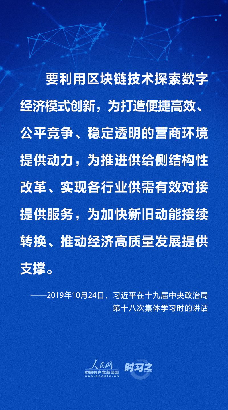 做強做優(yōu)做大我國數(shù)字經(jīng)濟 習(xí)近平這樣擘畫