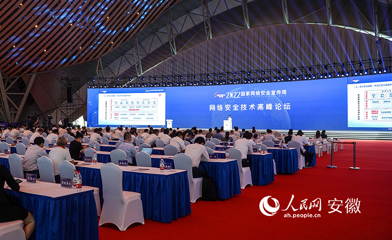 開幕式后，網絡安全技術高峰論壇隨即舉行。人民網 王銳攝