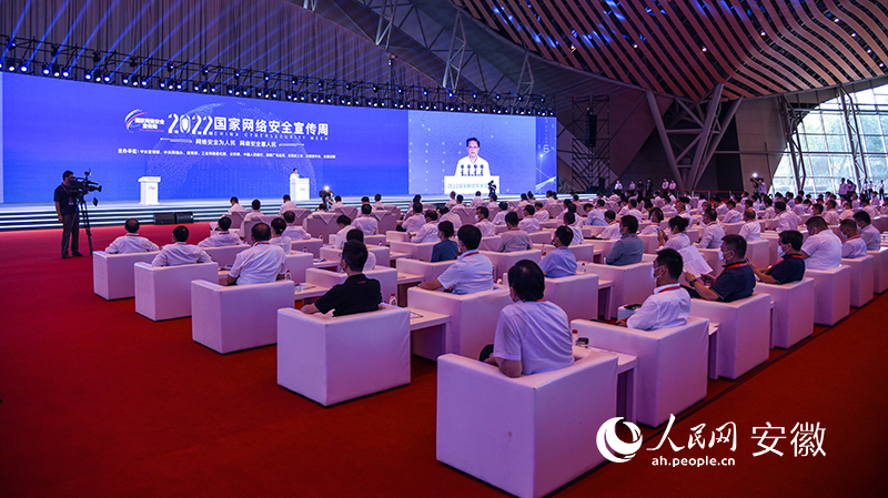 2022國家網絡安全宣傳周開幕式現場。人民網 李希蒙攝