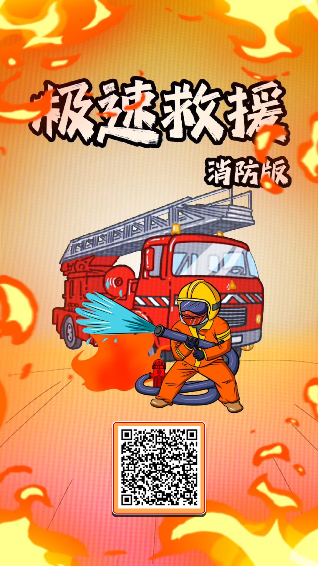H5丨為你赴湯蹈火，你永遠可以相信的暖“藍”
