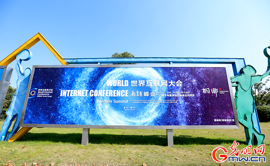 【烏鎮鏡像】2023年世界互聯網大會烏鎮峰會氛圍感已拉滿