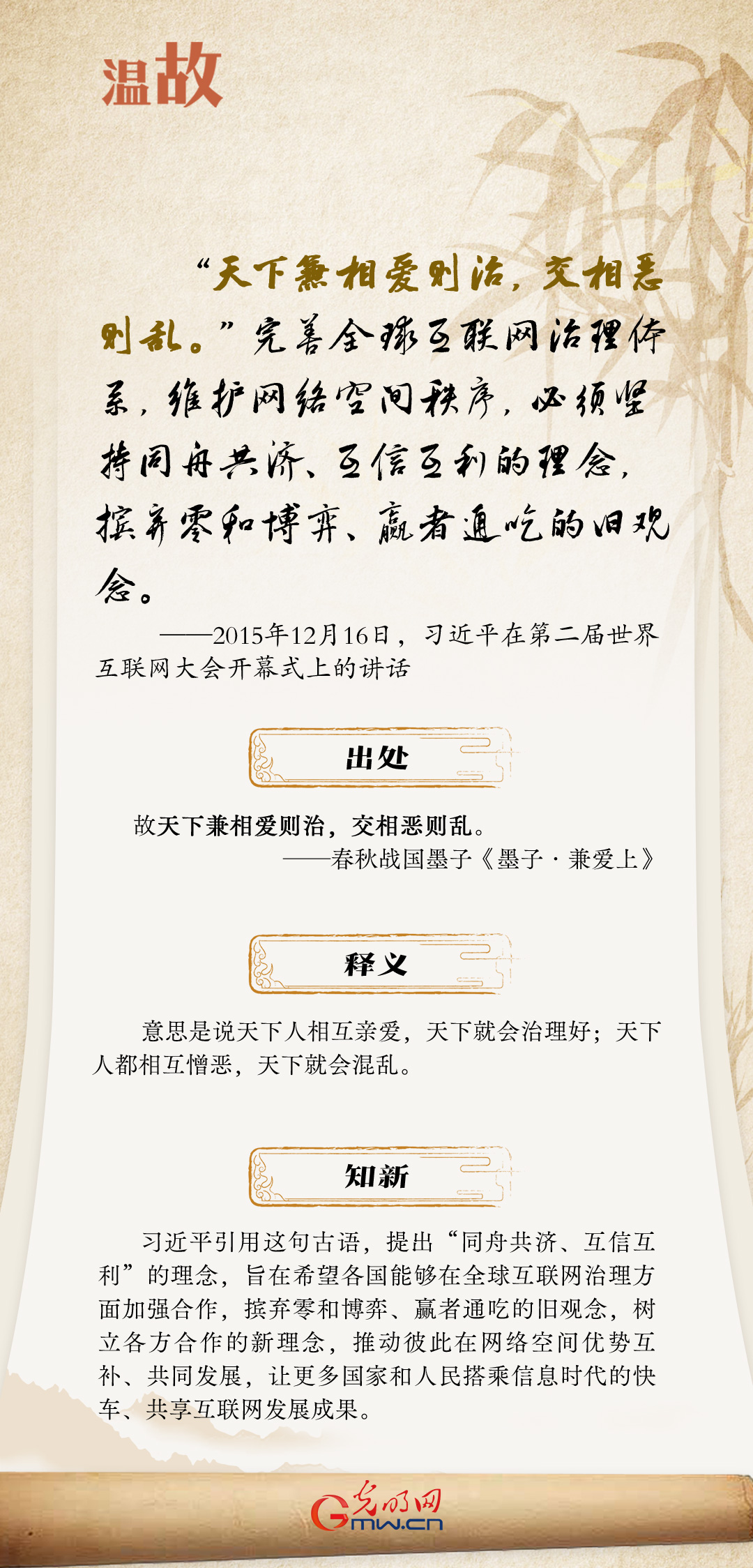 【烏鎮“網事”】“十年之約”,習近平這樣“典”論網絡空間命運共同體