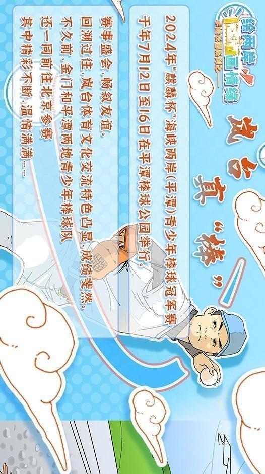 嵐臺真“棒”