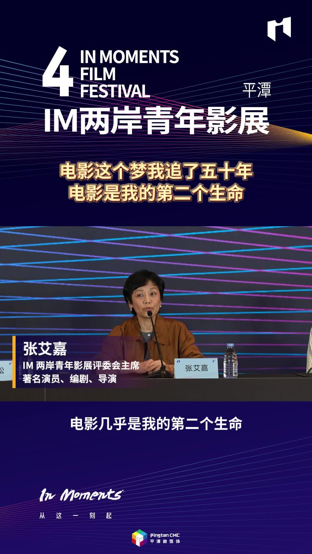 張艾嘉：電影這個夢我追了五十年，電影是我的第二個生命