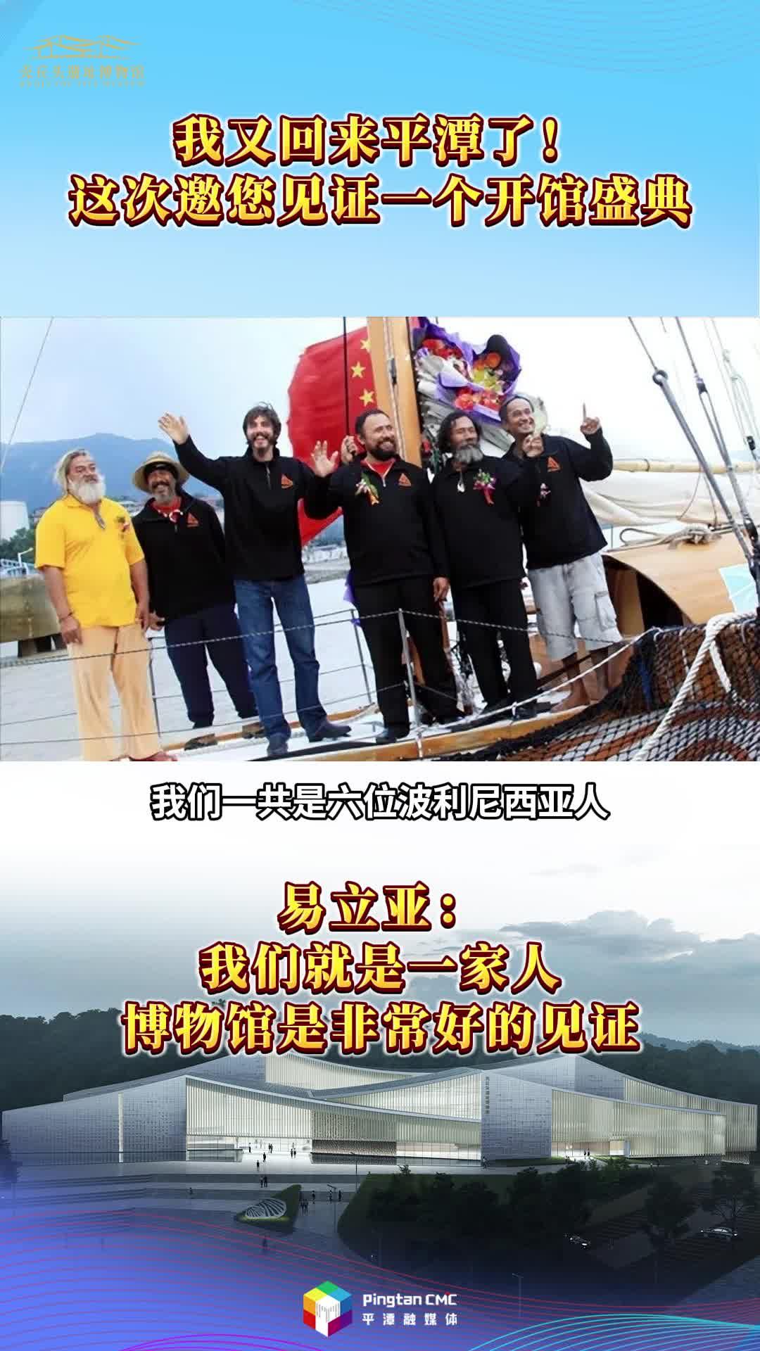 漂洋過海，再續14年前尋根緣