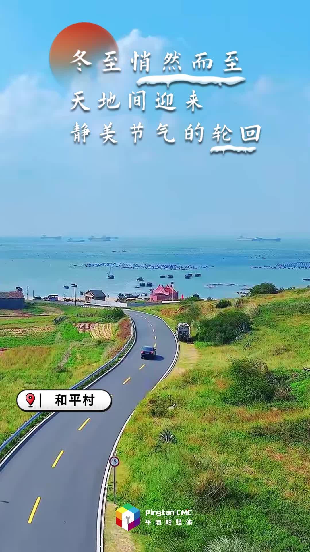 24節氣丨冬至：冬意漸濃，溫情不減，家家戶戶暖冬聚