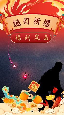 縋燈祈愿，福到嵐島！
