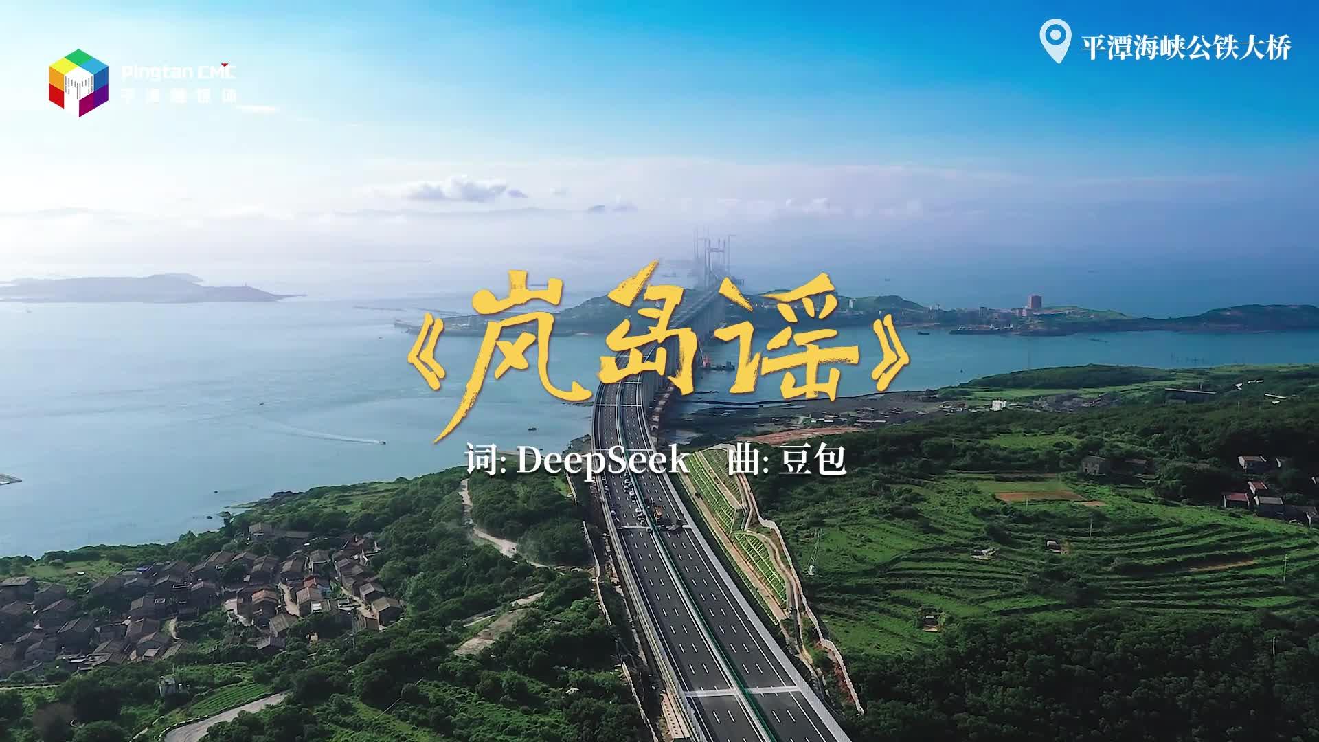 關于平潭的歌謠