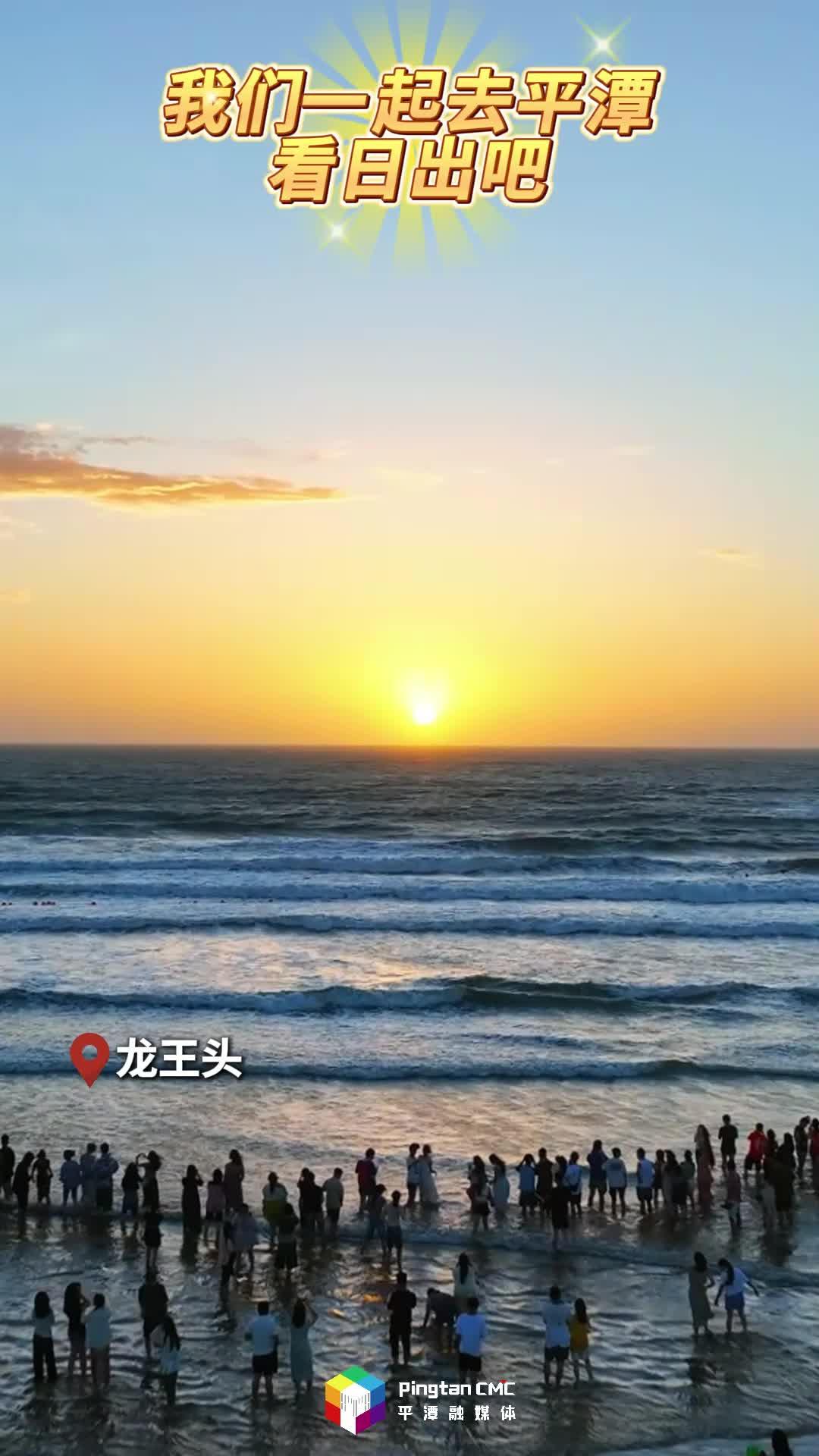 別宅啦！去福建平潭，一鍵開啟春日撒歡模式