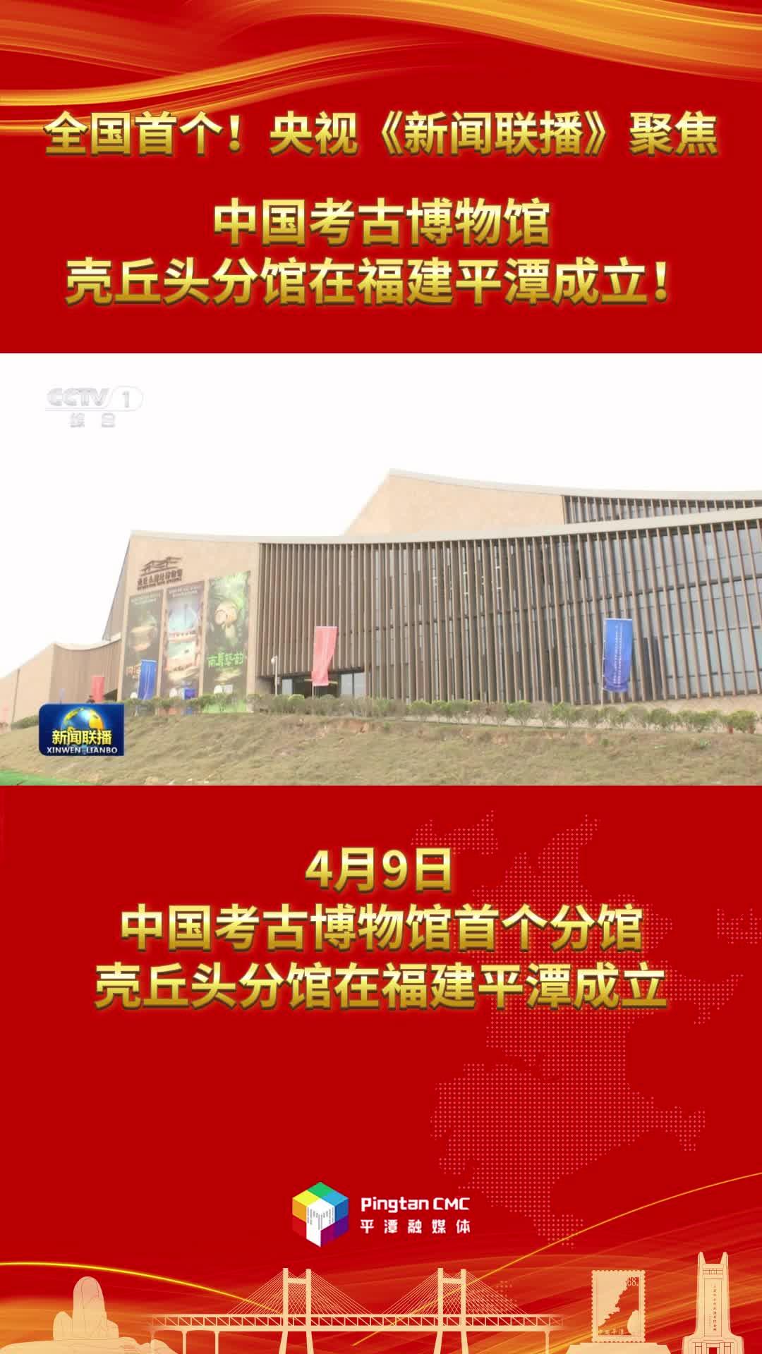 全國首個！央視《新聞聯(lián)播》聚焦