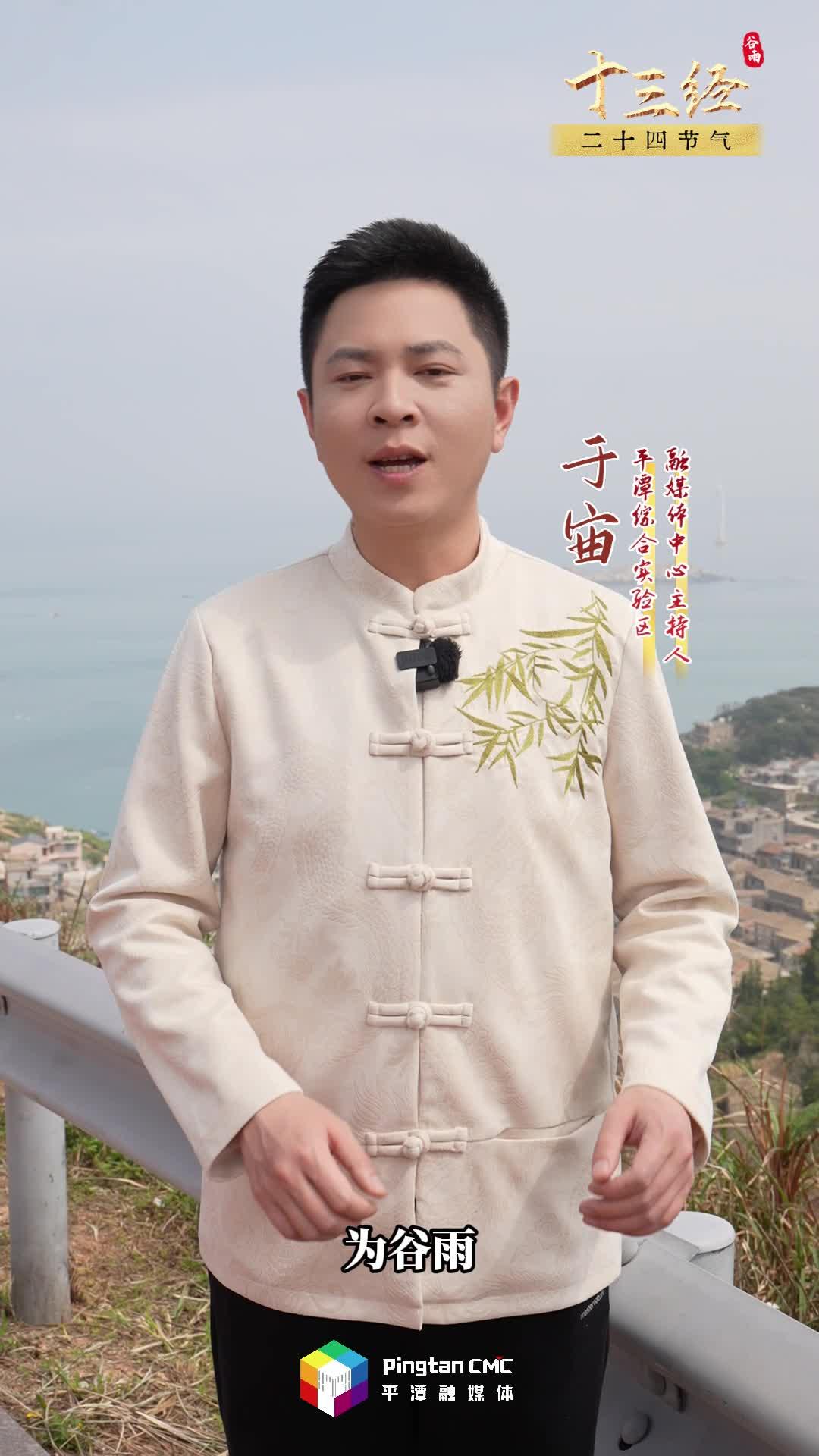 谷雨至，春漸遠，夏將至，百谷生