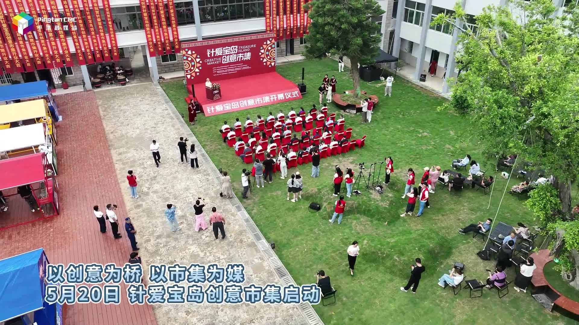 兩岸潮集 愛在平潭
