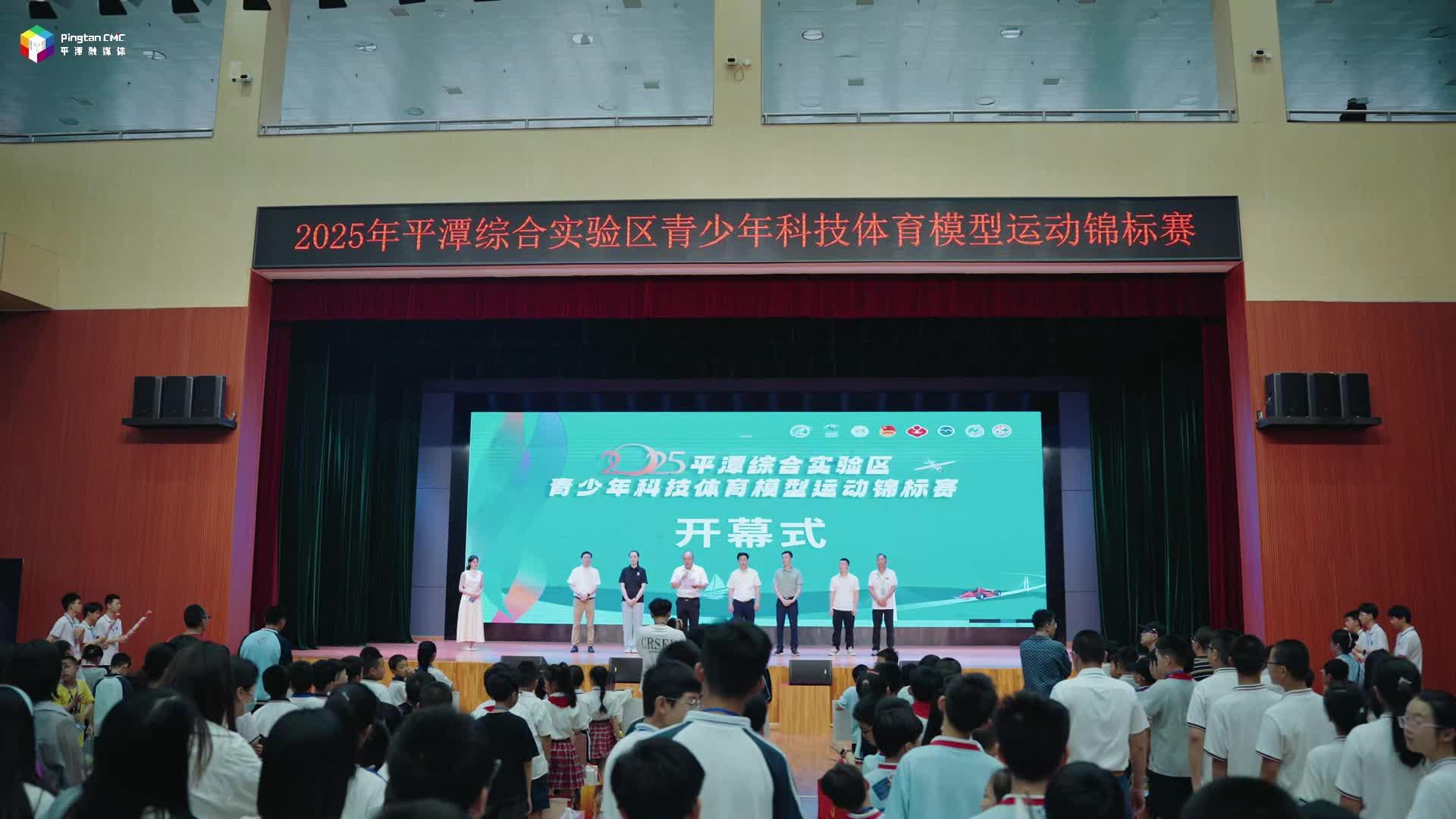 2025年平潭綜合實(shí)驗(yàn)區(qū)青少年科技體育模型運(yùn)動(dòng)錦標(biāo)賽在平潭成功舉辦