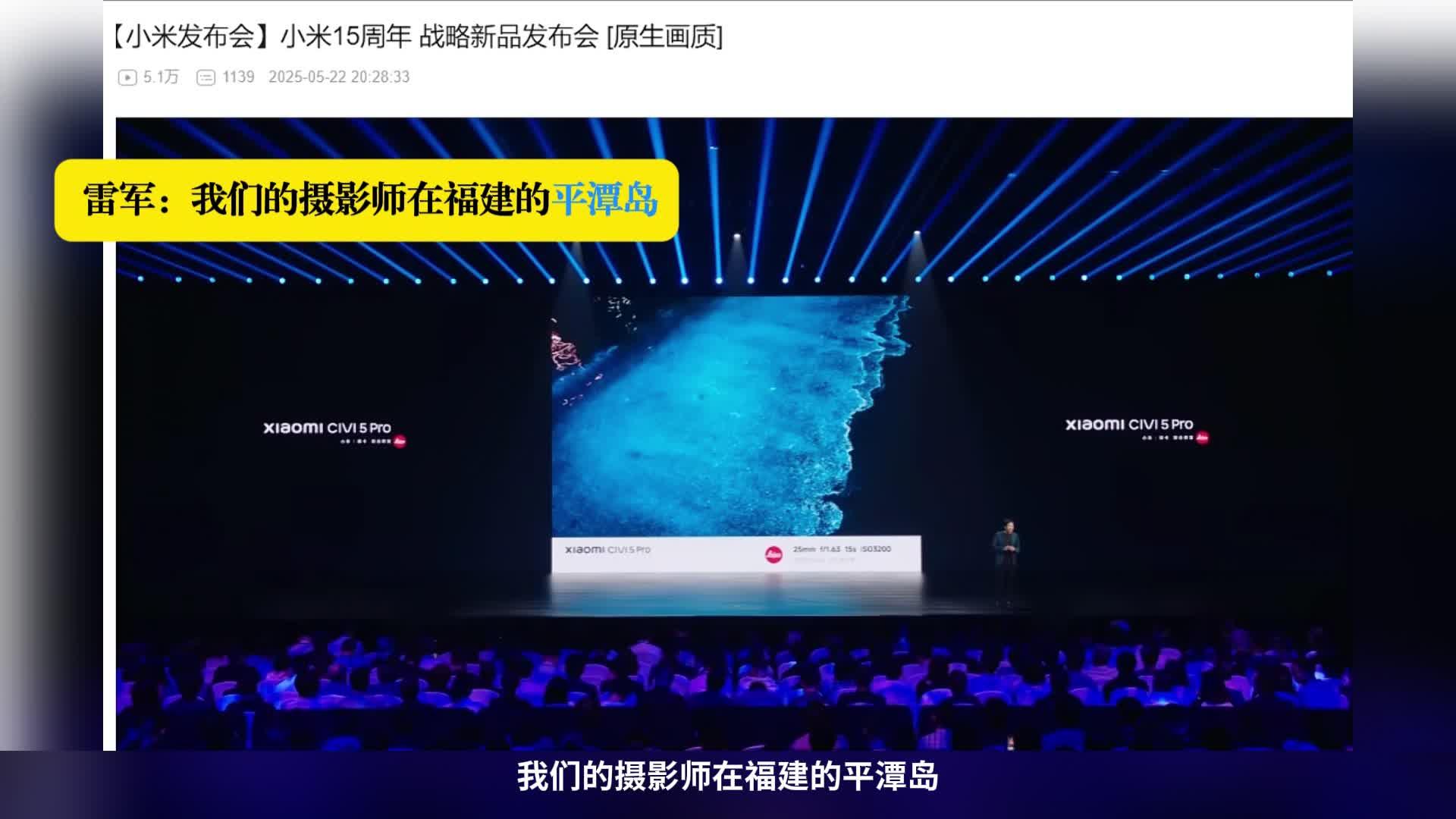 讓雷軍驚艷的藍眼淚，在福建平潭等你！