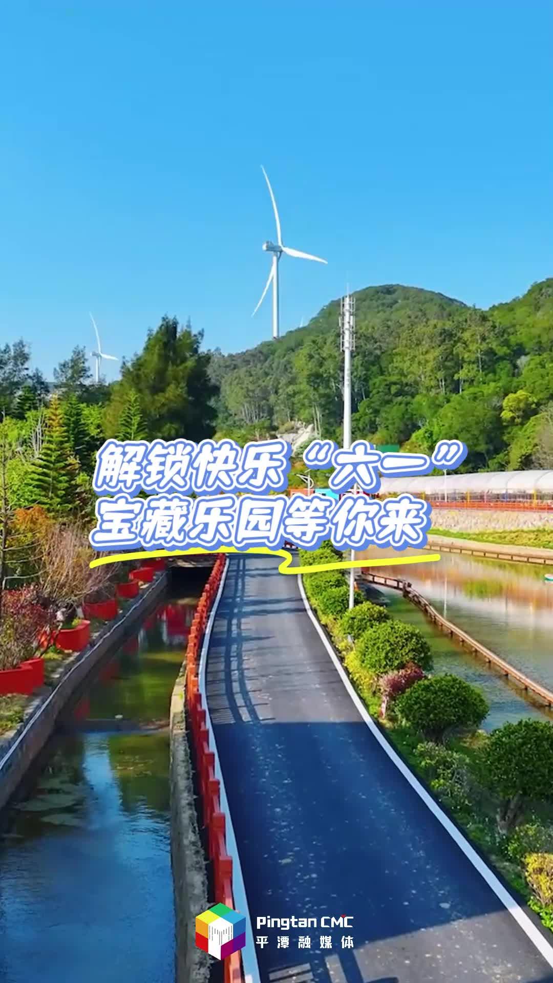 放飛童心，游戲樂園“FUN”肆玩！