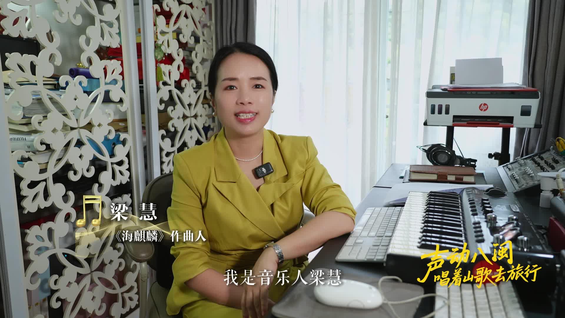 聲動八閩丨唱著山歌去旅行——平潭澳前村，石頭的記憶，海洋的鄉愁