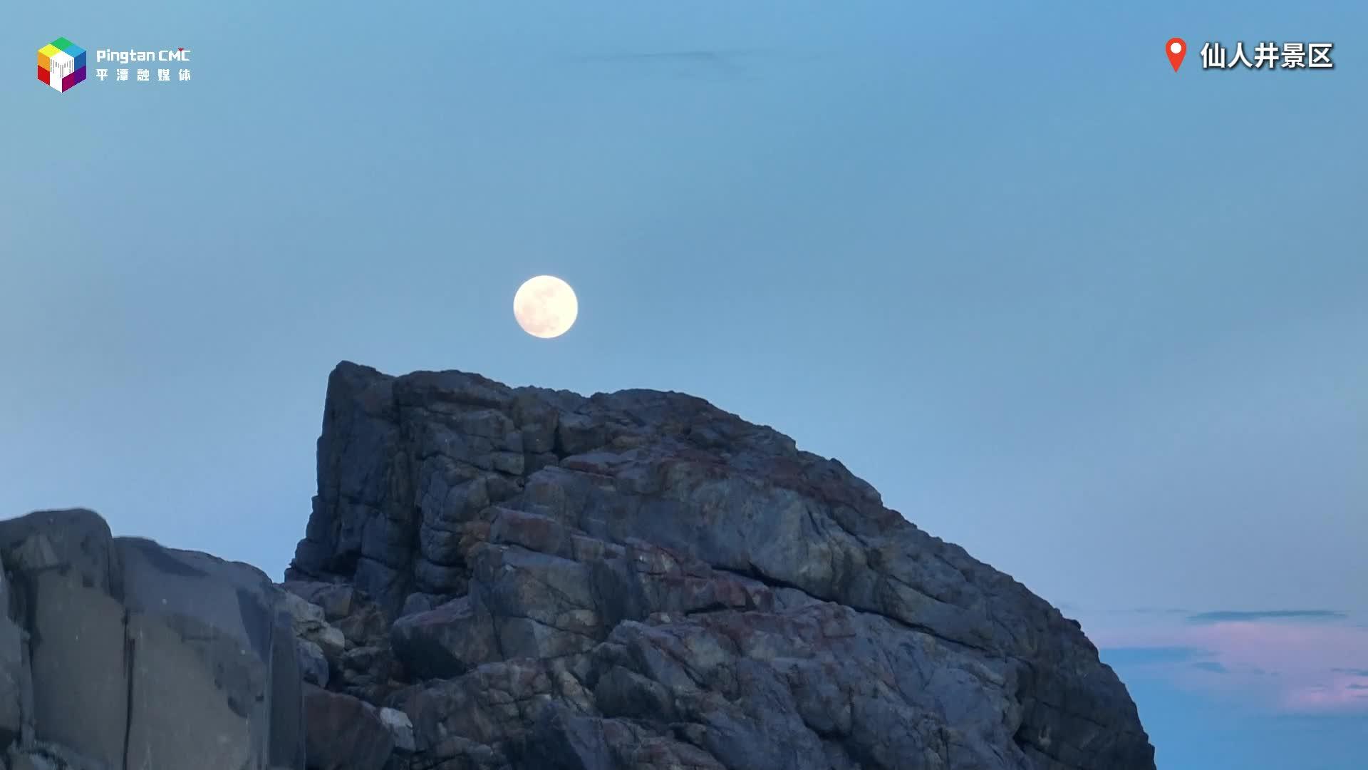 跟著卡農的旋律，看月出仙人井