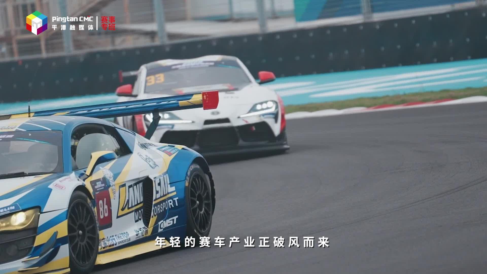平潭：高起點打造“賽車+”產業鏈條
