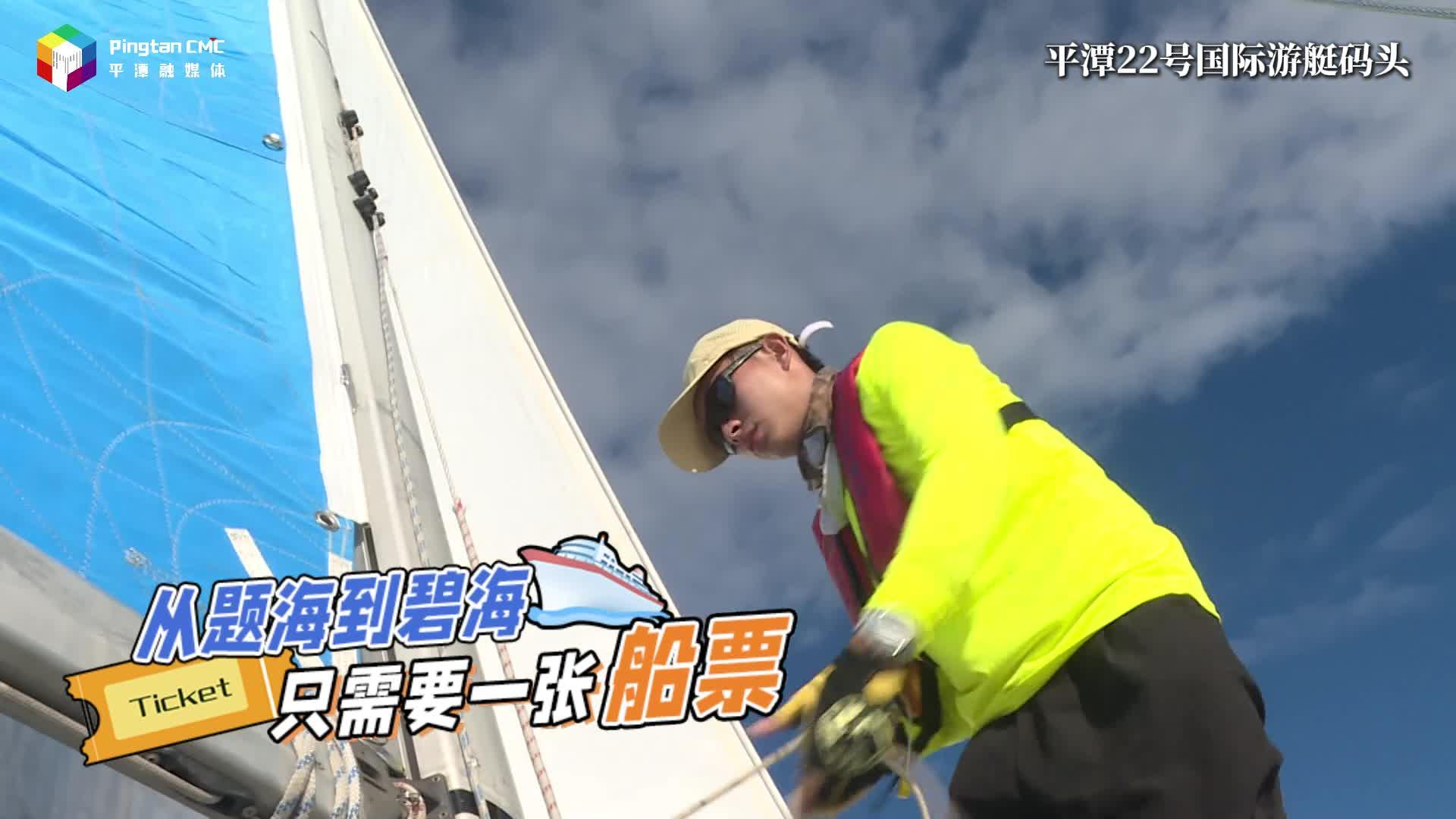 畢業浪一夏! 來平潭山海間蓋青春郵戳