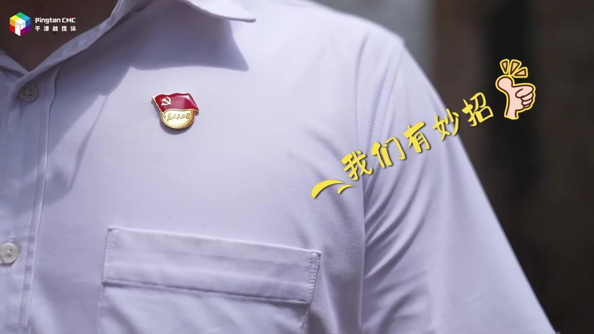 什么是聯合黨委？