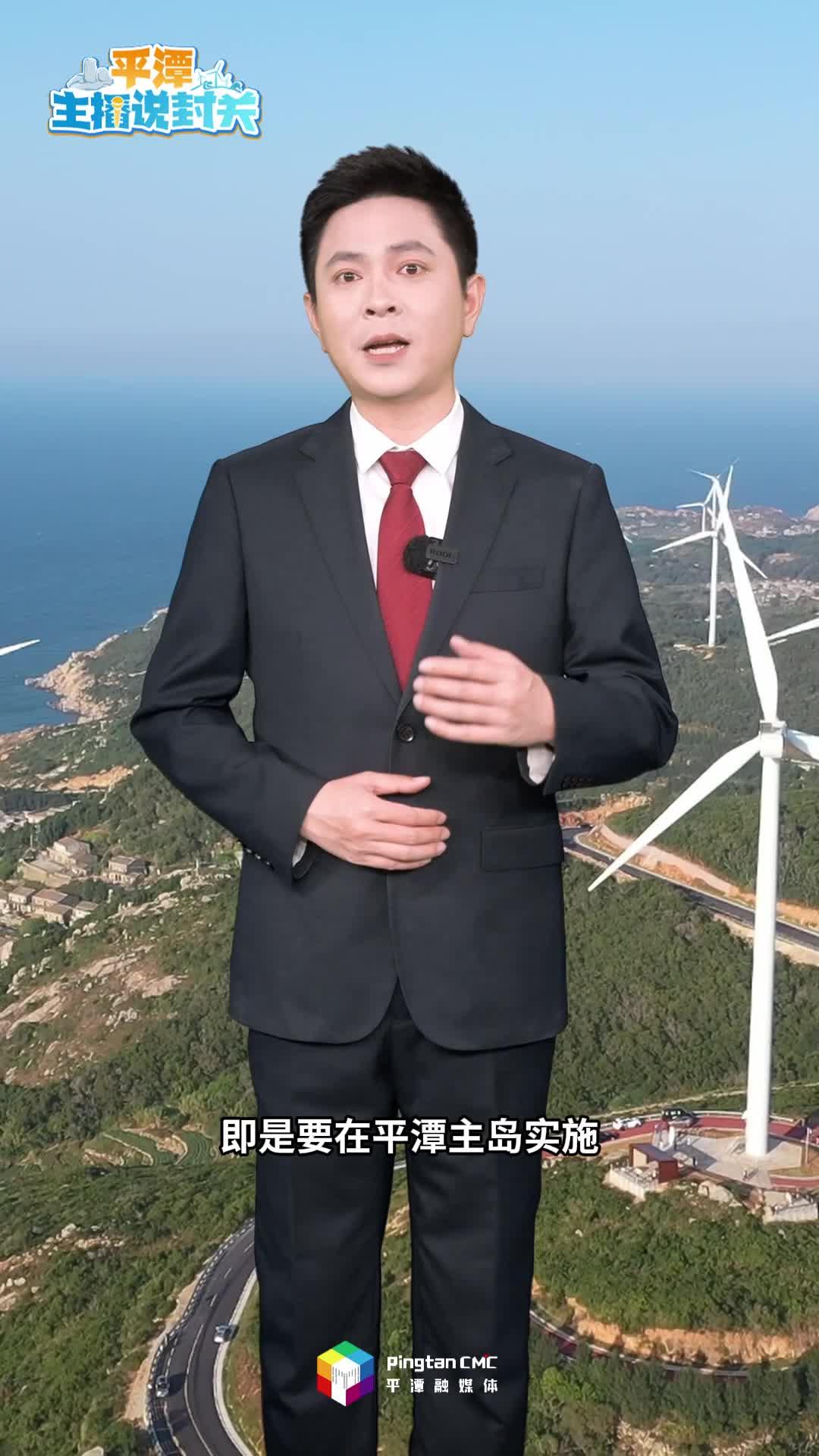 主播說封關 | 什么是“一線”放開、“二線”管住？