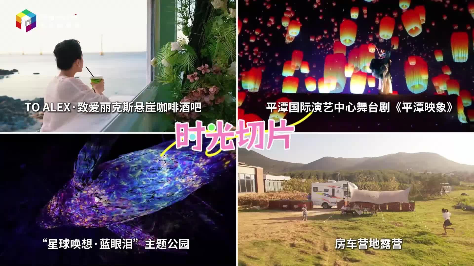 去平潭，青春正起航！