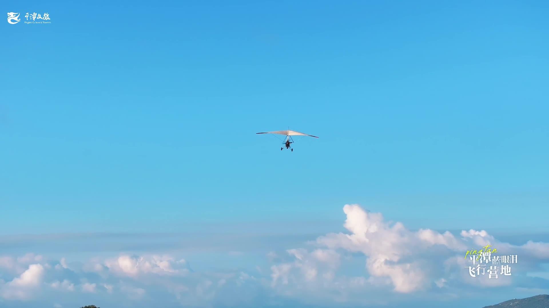 來平潭看海，低空飛行超帶感！