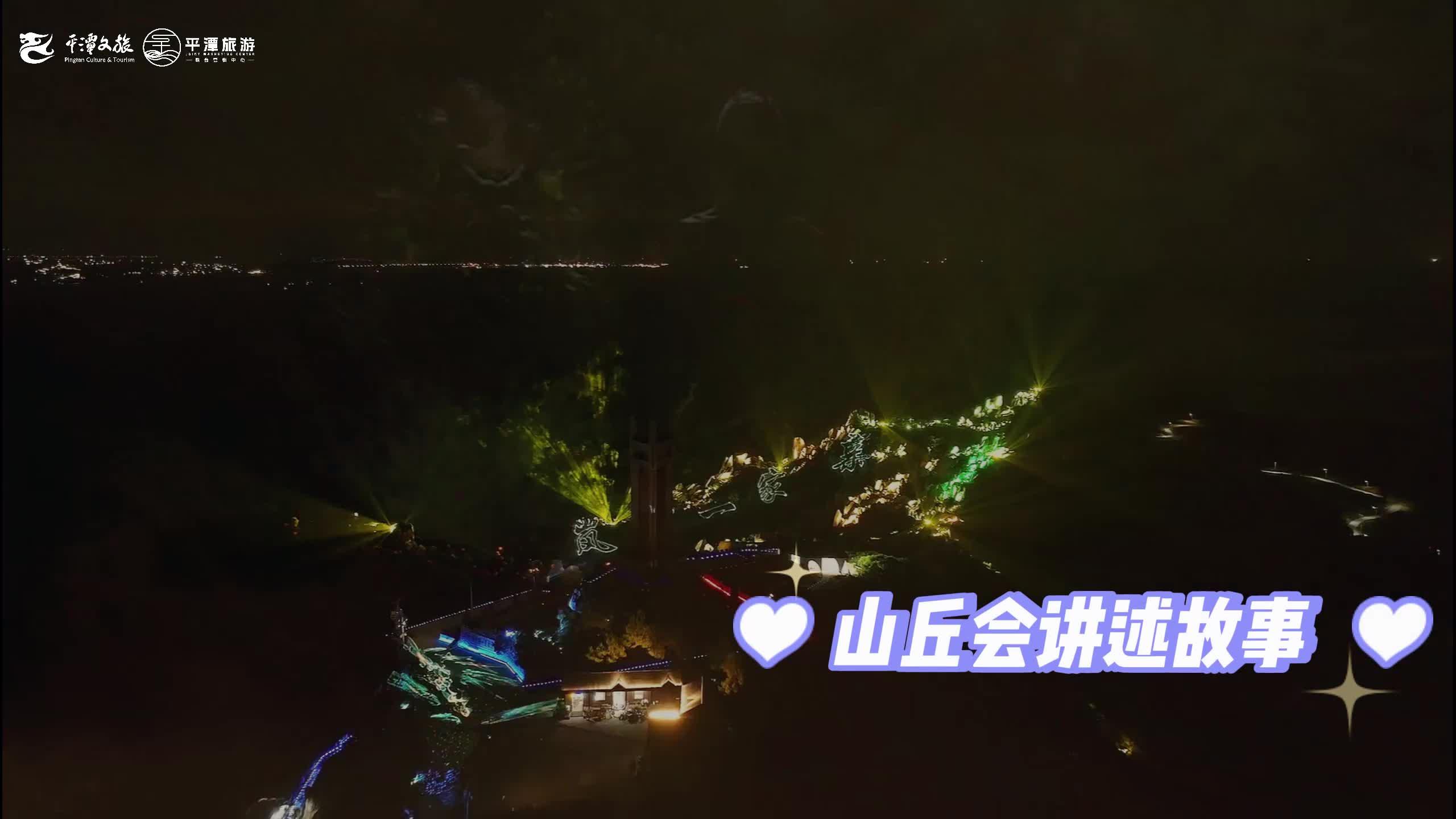 平潭夜游哪里玩丨這些一個(gè)都不能少！