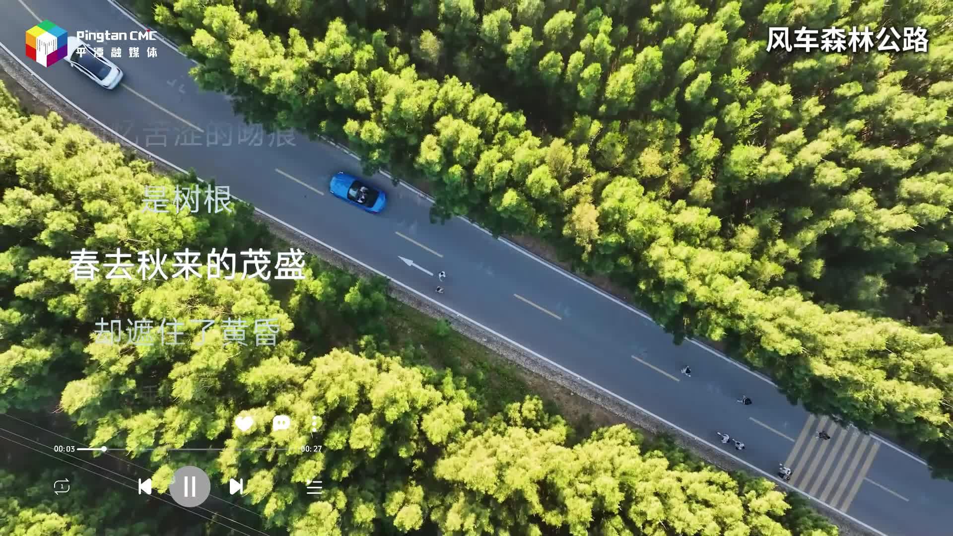 當(dāng)汪蘇瀧的《年輪》邂逅平潭