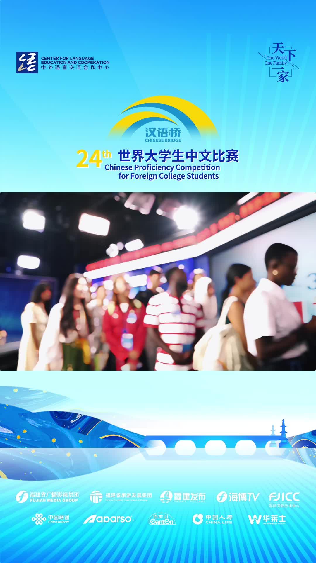 “漢語橋”選手探班《幫幫團》！ 體驗中國式智慧