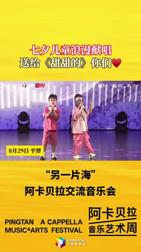 浪漫七夕：臺灣Melody人聲樂團動情演唱《當你老了》，讓愛穿越時光