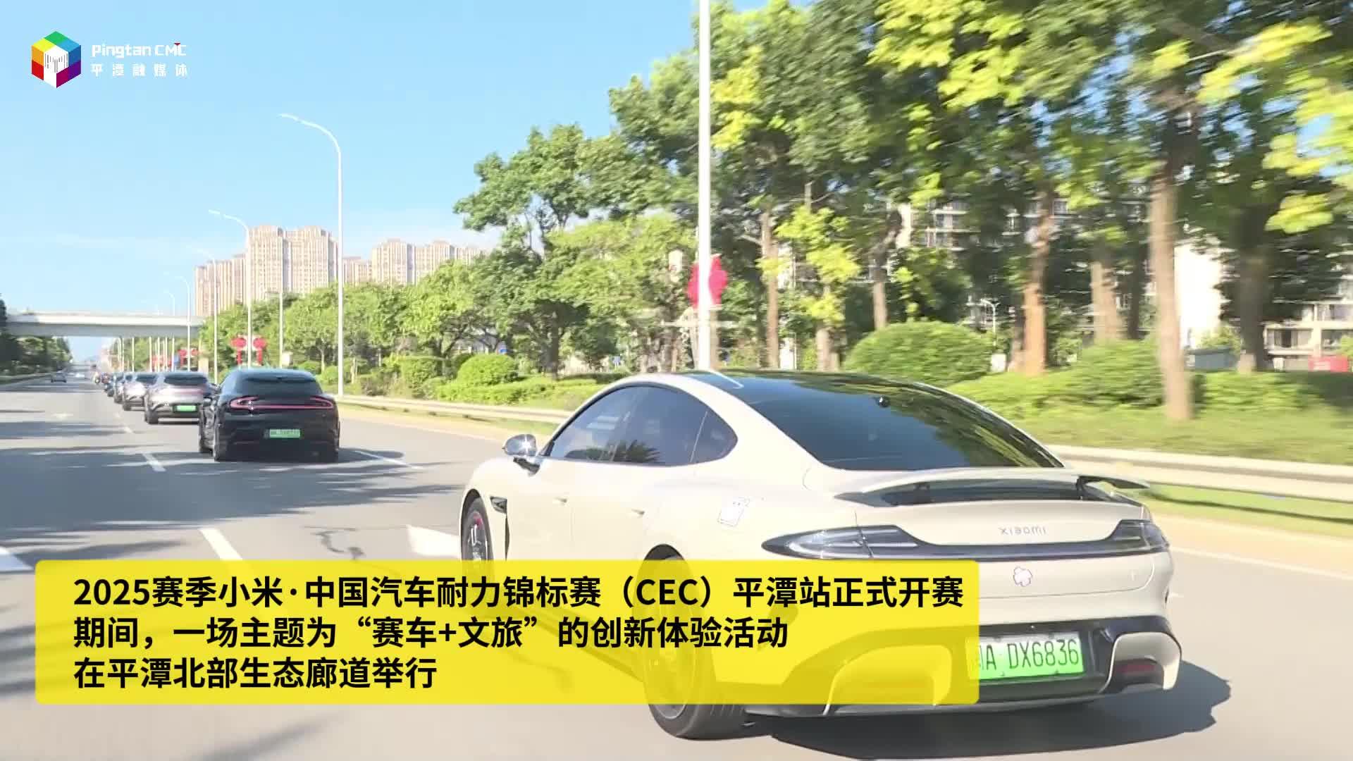 跟著賽事游平潭 穿越山海畫廊