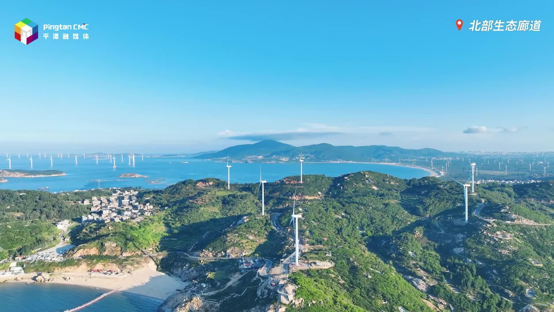 山頂?shù)娘L(fēng)海邊的浪，平潭又美又治愈