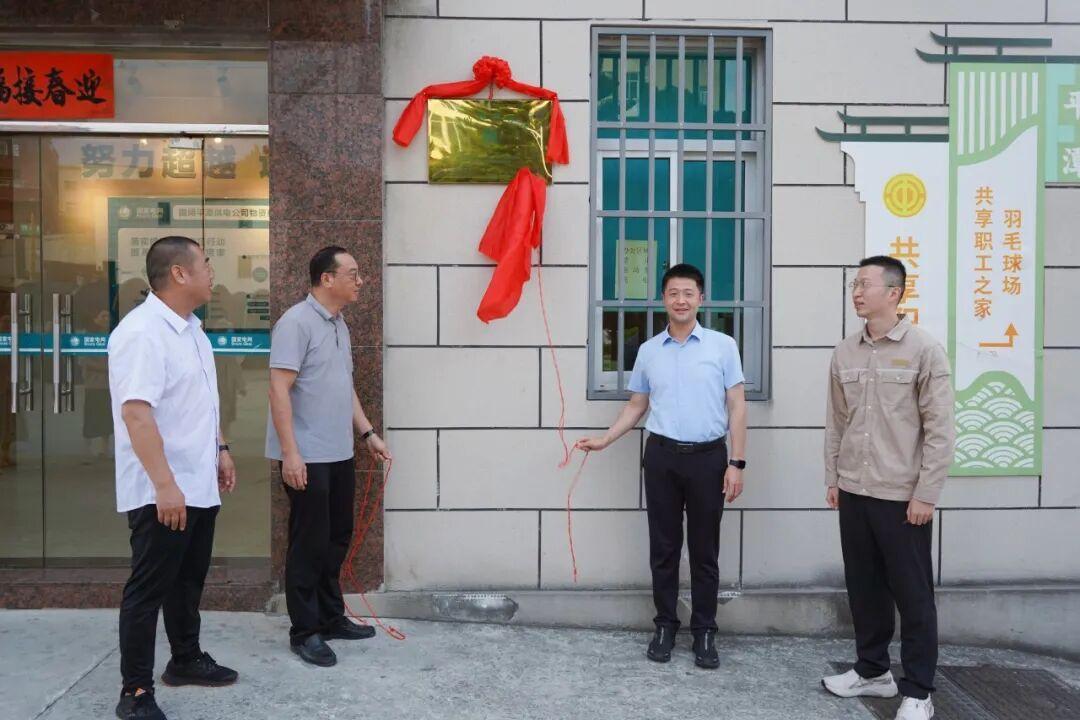 國(guó)網(wǎng)平潭供電公司物資供應(yīng)分中心“綠色倉(cāng)庫(kù)”揭牌