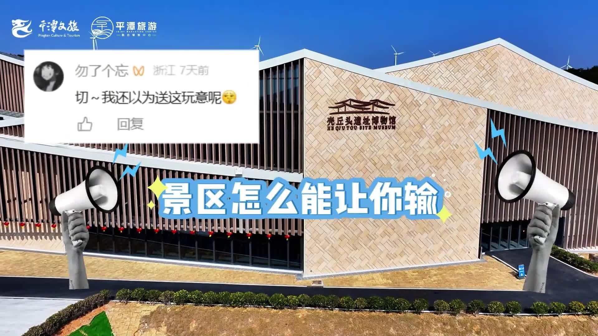 嗨翻假期，來殼丘頭博物館參與活動