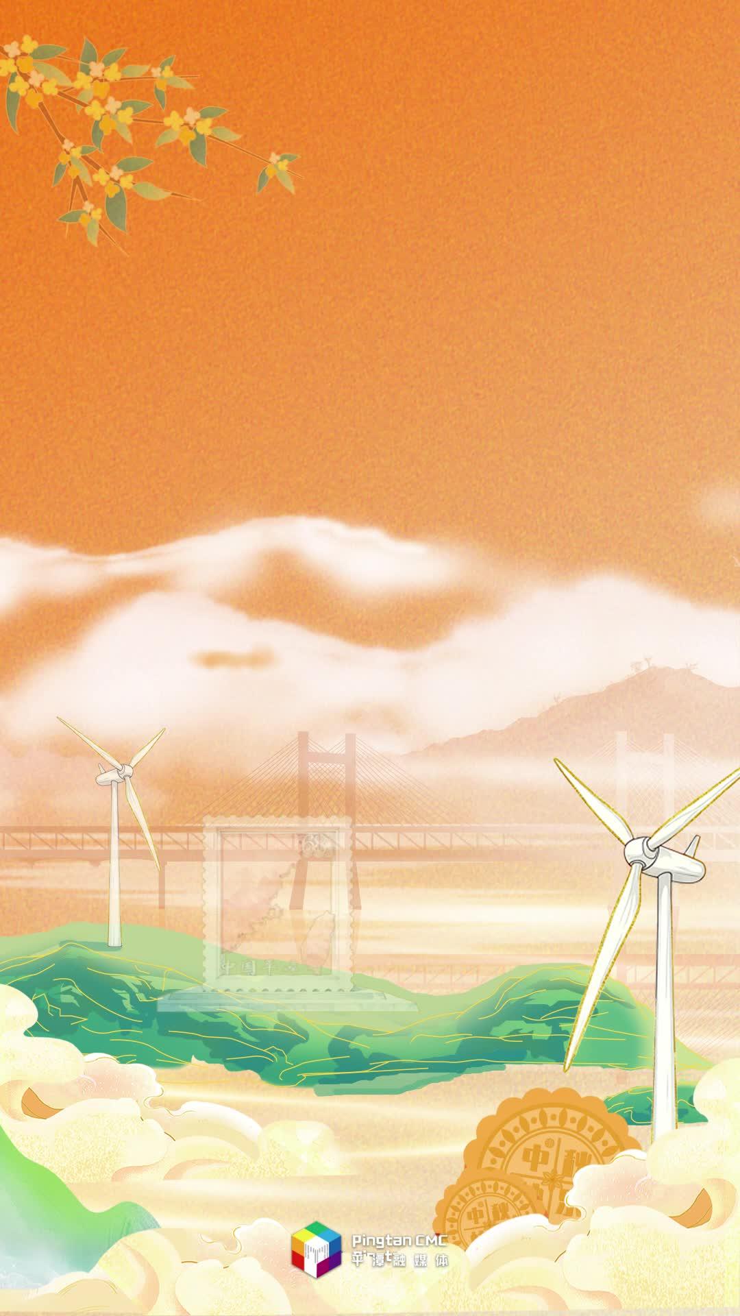 月圓人安，中秋平潭編織山海相思情