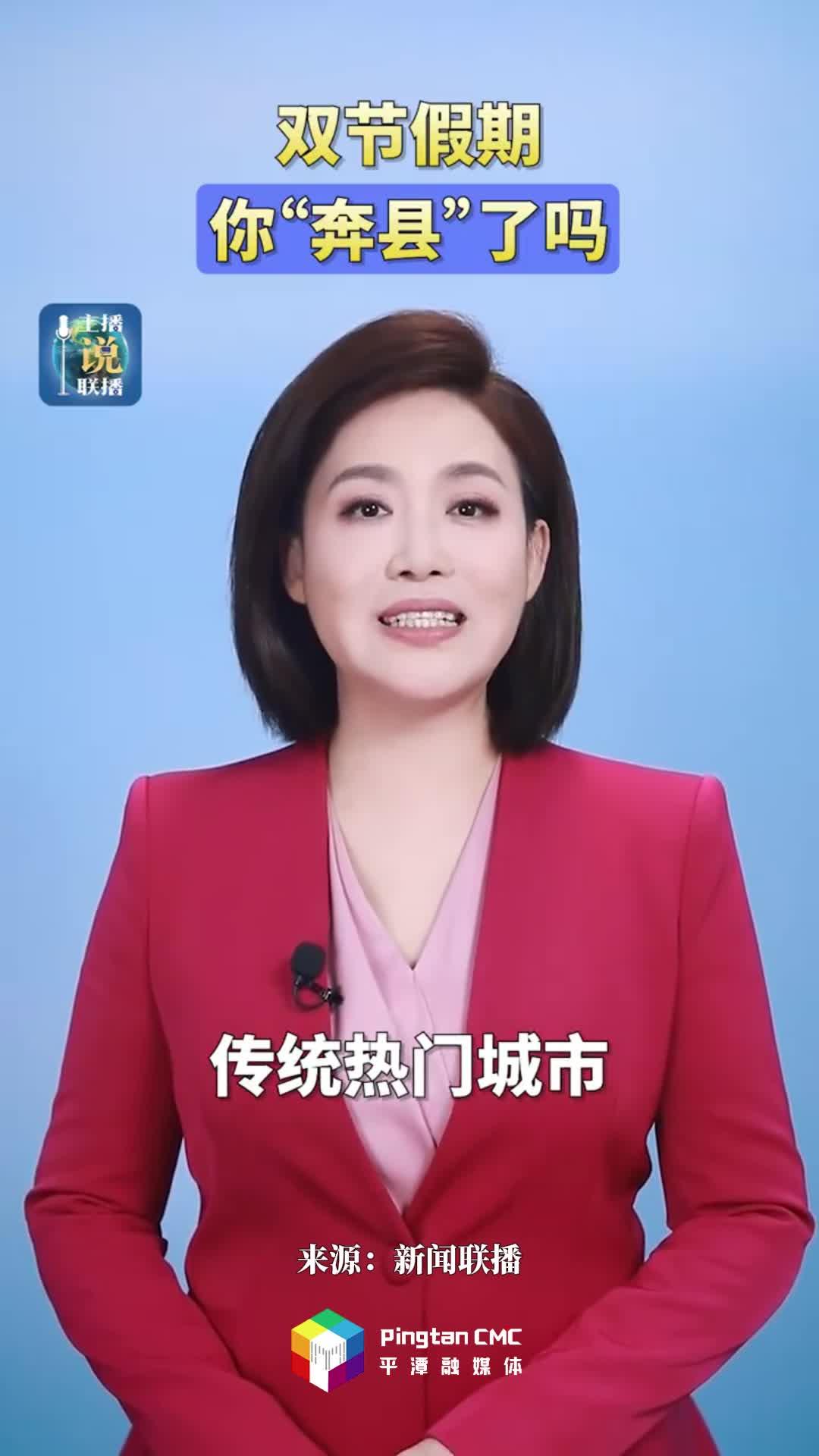 福建平潭被央視新聞聯播點評為長假受寵、高光時刻的寶藏之城