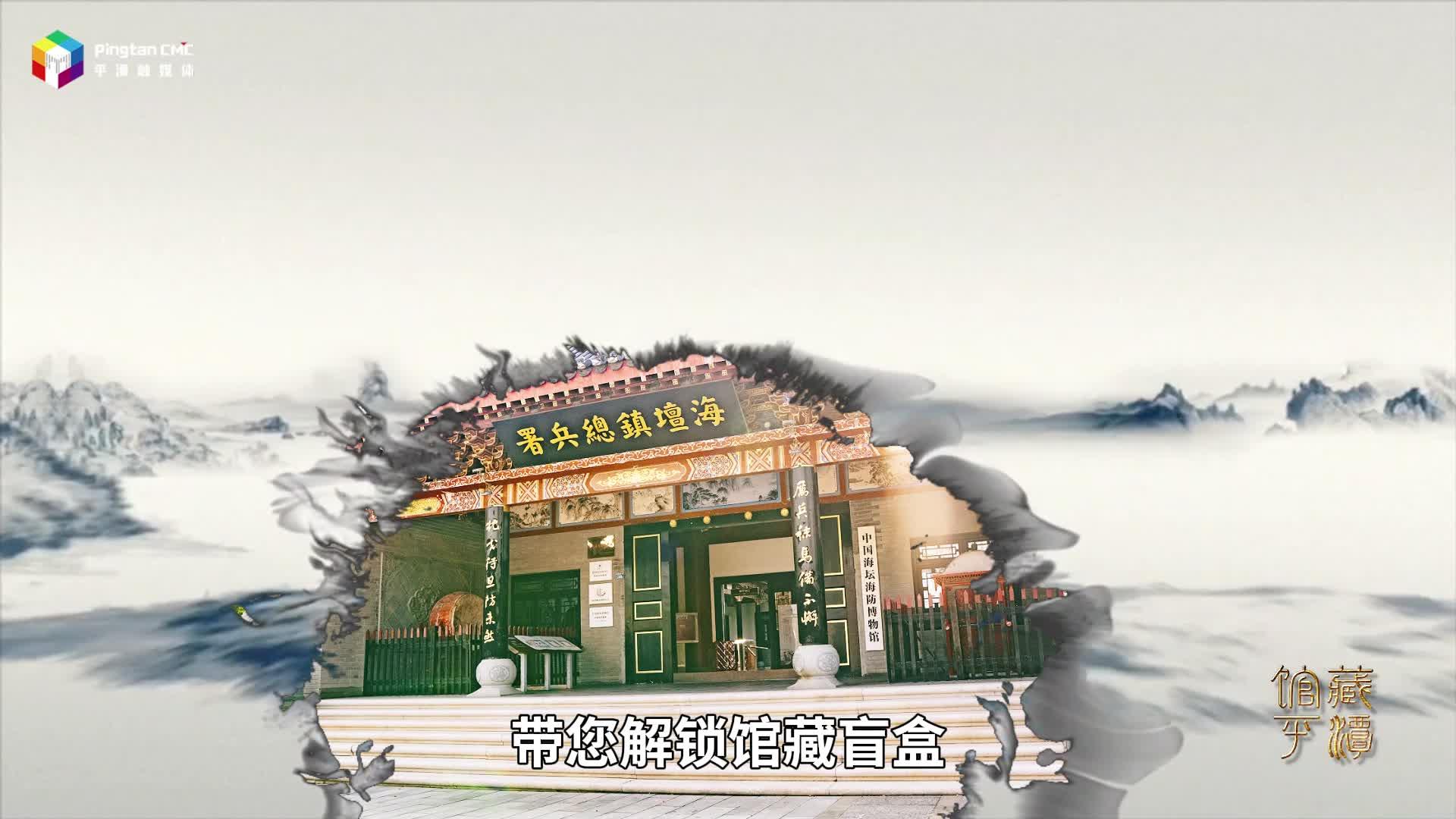 館藏平潭|中國初代海鮮火鍋長什么樣？